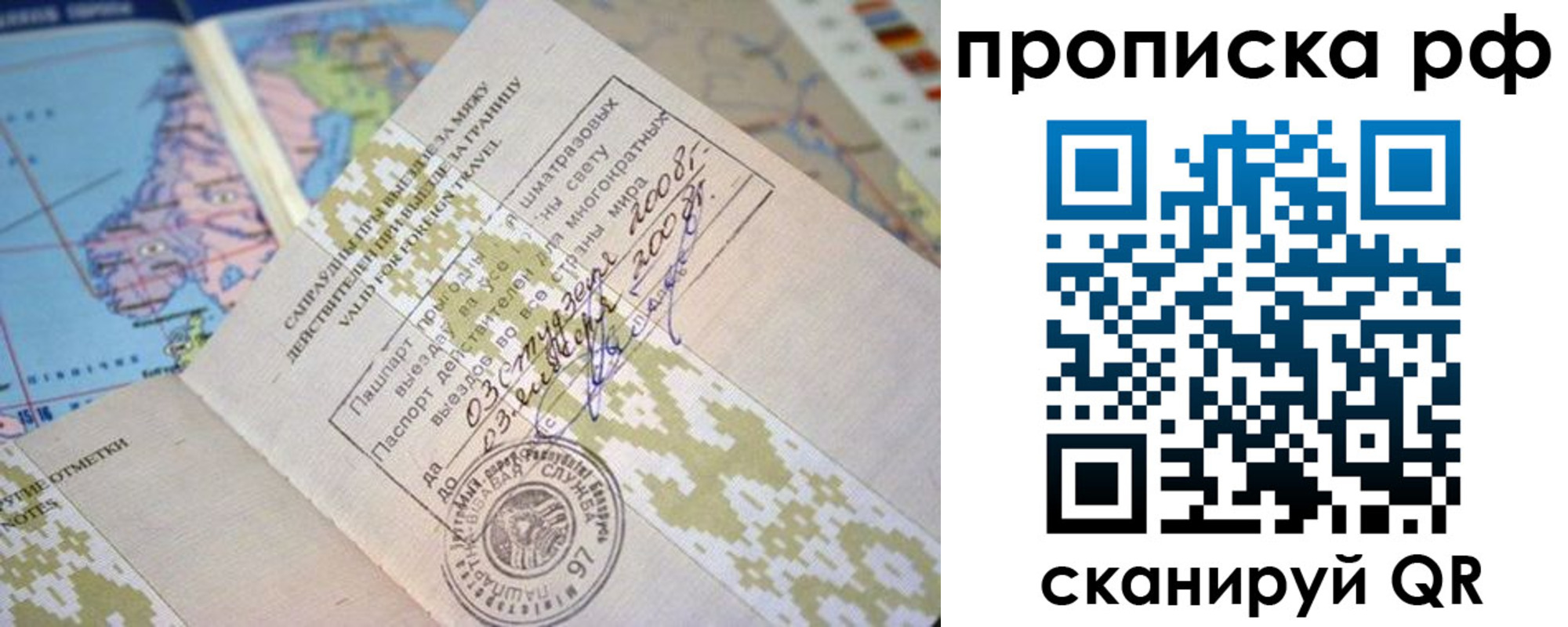 временная регистрация в Невинномысске