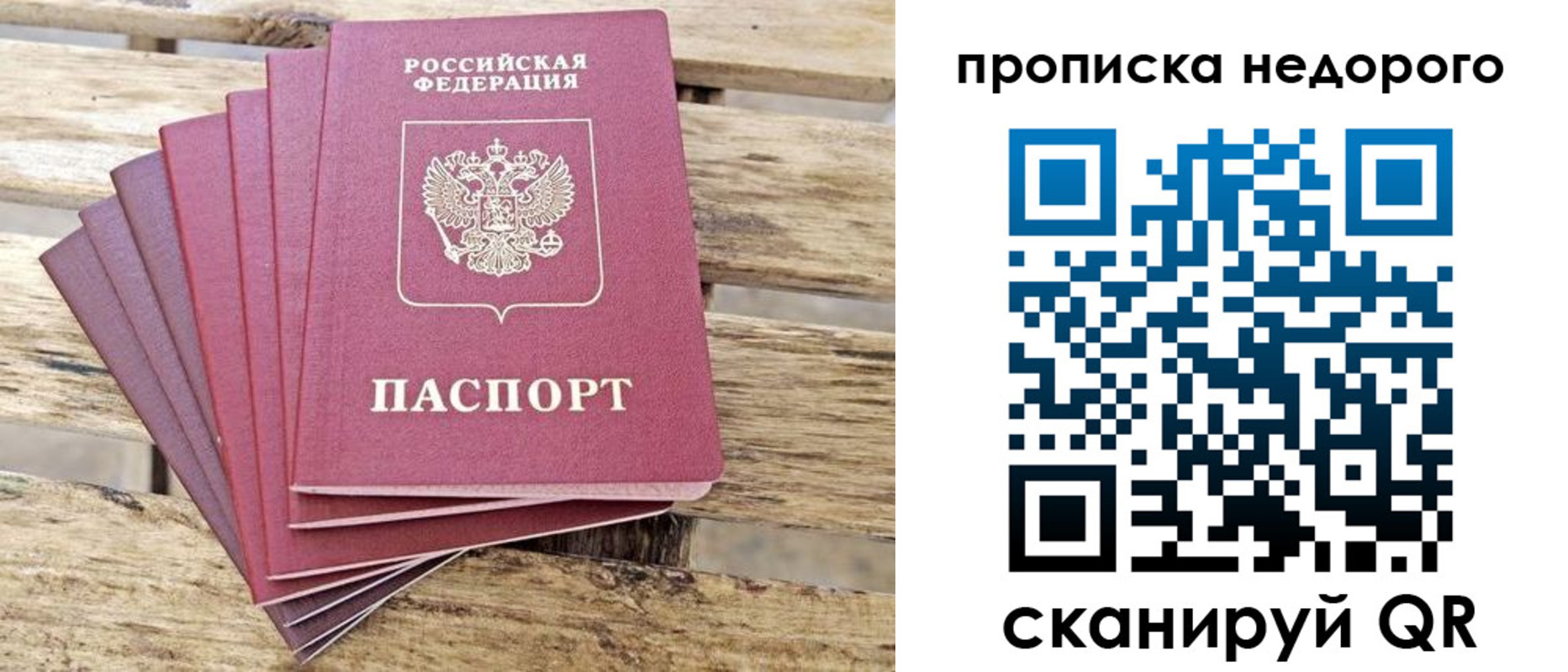 временная регистрация в квартире в Невинномысске