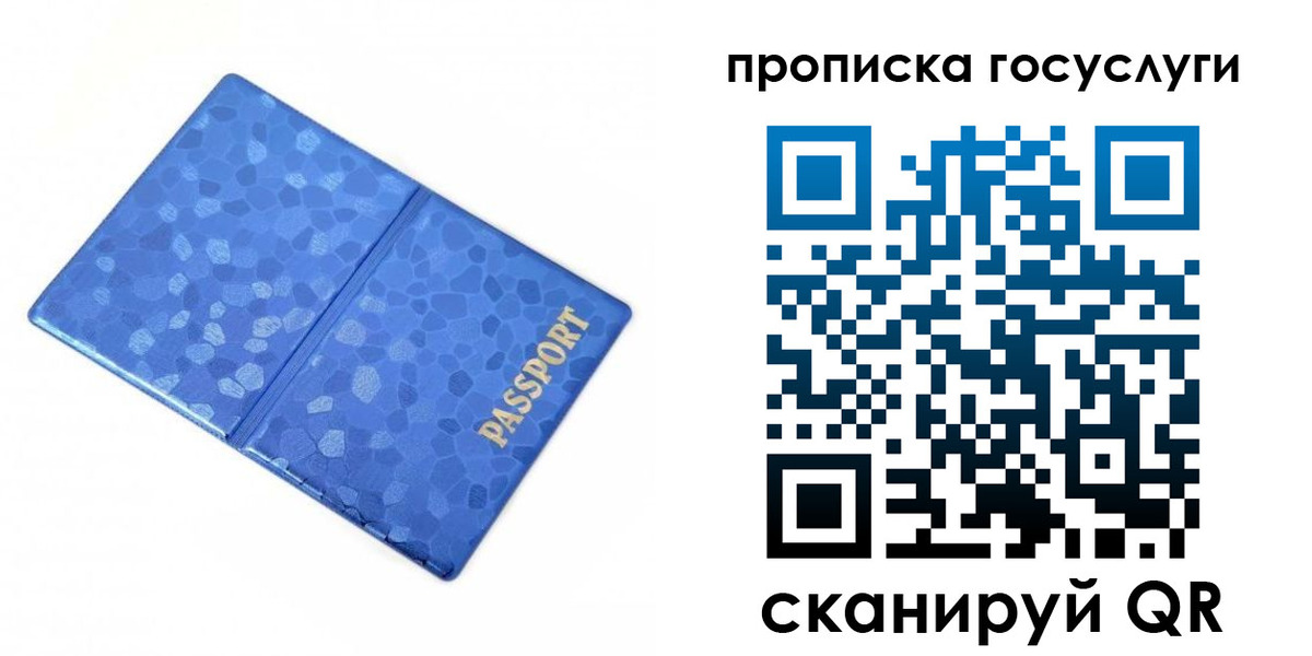 временная регистрация законно в Невинномысске
