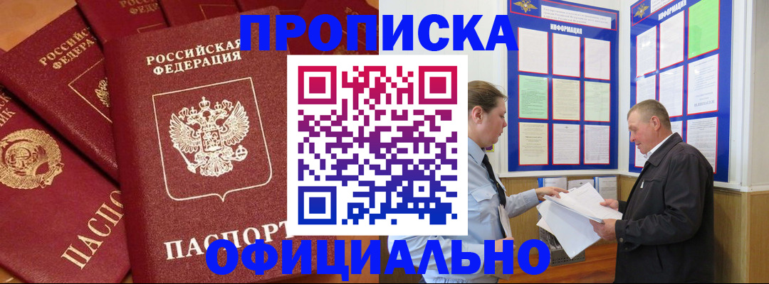 прописка иностранных граждан в Невинномысске